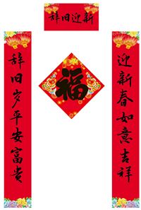 廣告春聯(lián)印刷廠(chǎng)