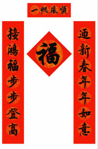 廣告春聯、春聯印刷廠